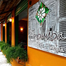 Embaúba Café & Torteria