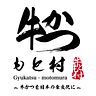 Gyukatsu Motomura Shinjuku Main Branch