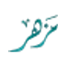 Mazahr Lebanese Kitchen