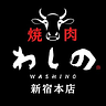 YAKINIKU WASHINO SHINJUKU
